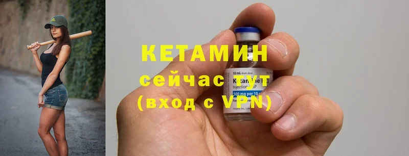 Кетамин ketamine  где продают   Заводоуковск 