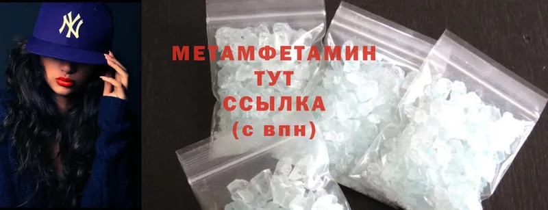 купить наркотик  Заводоуковск  Метамфетамин Methamphetamine 